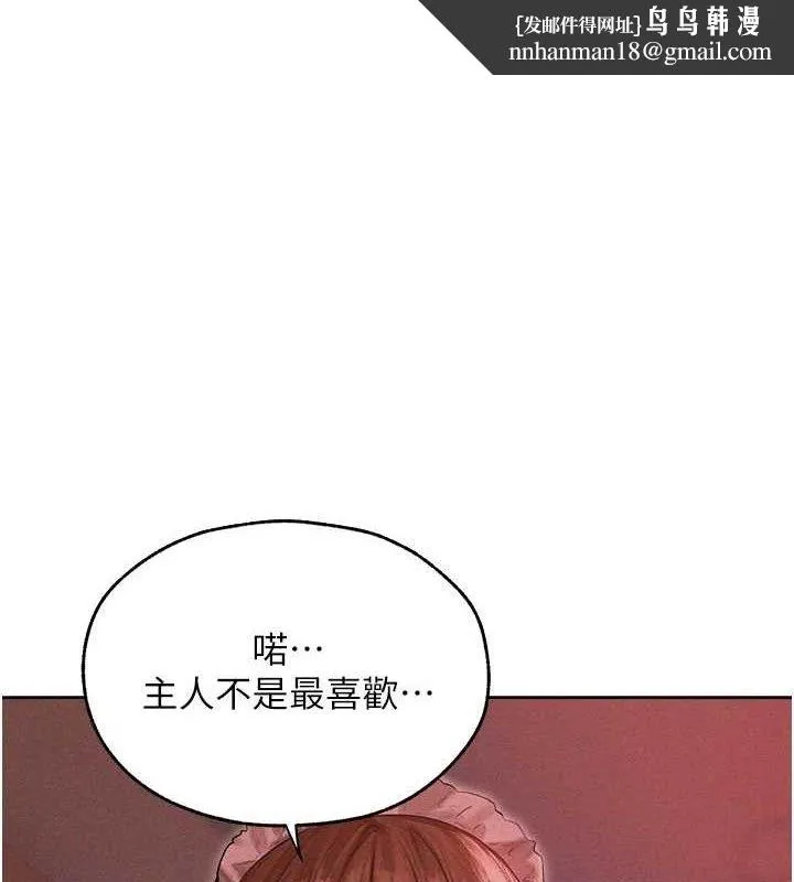 異界獵妻人 第91話