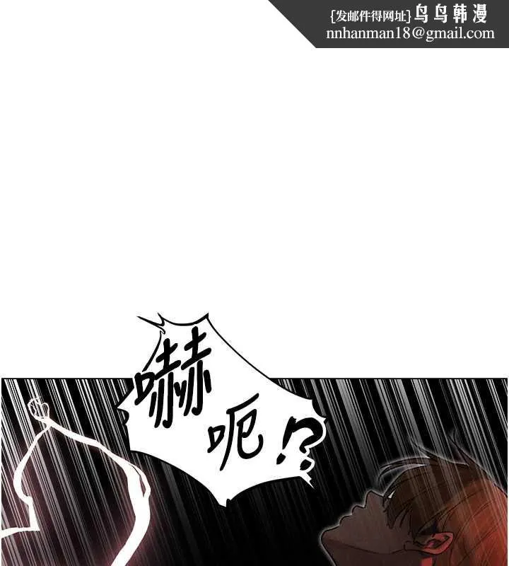 異界獵妻人 第99話