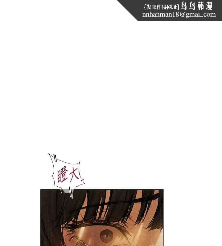 異界獵妻人 第103話