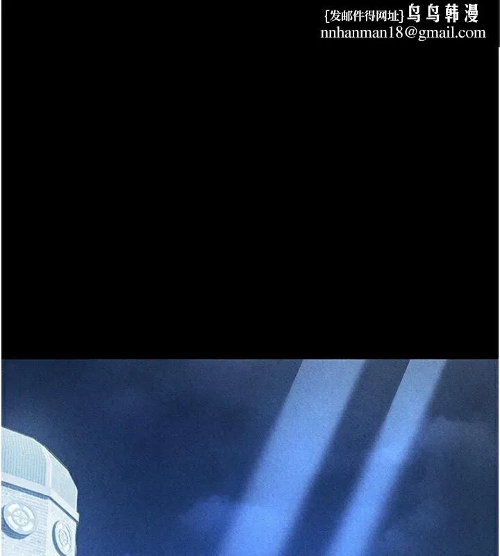 異界獵妻人 第104話