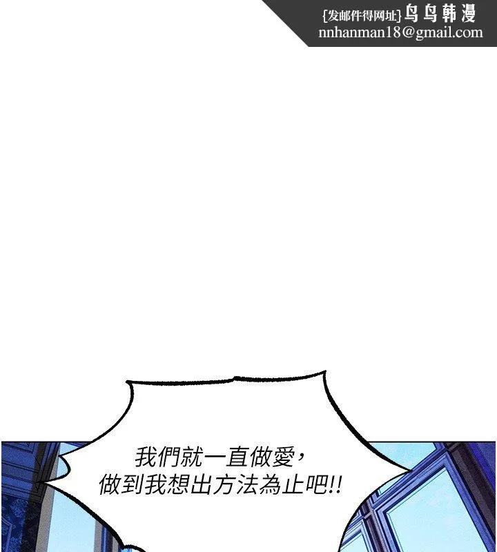 異界獵妻人 第120話