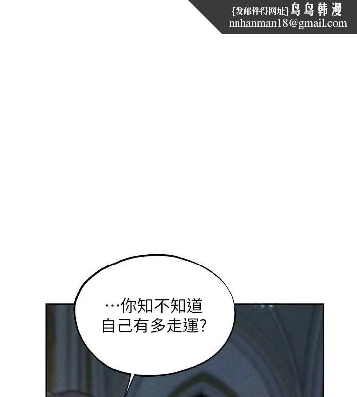 異界獵妻人 第122話