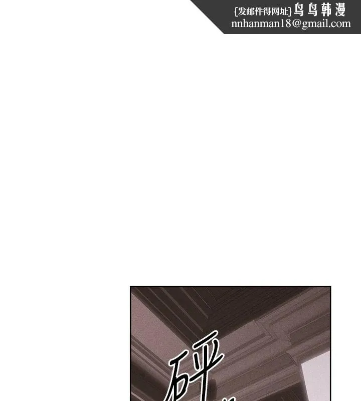 異界獵妻人 第133話