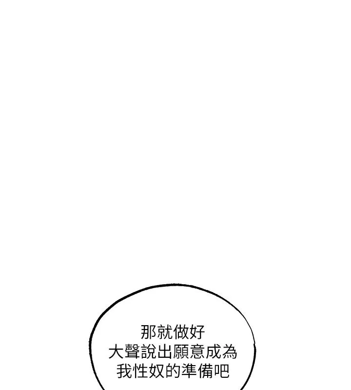 異界獵妻人 第136話