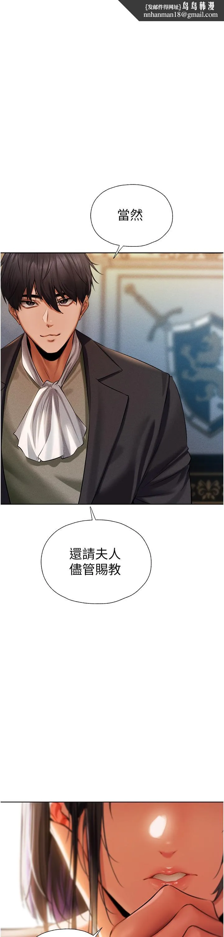 異界獵妻人 第14話
