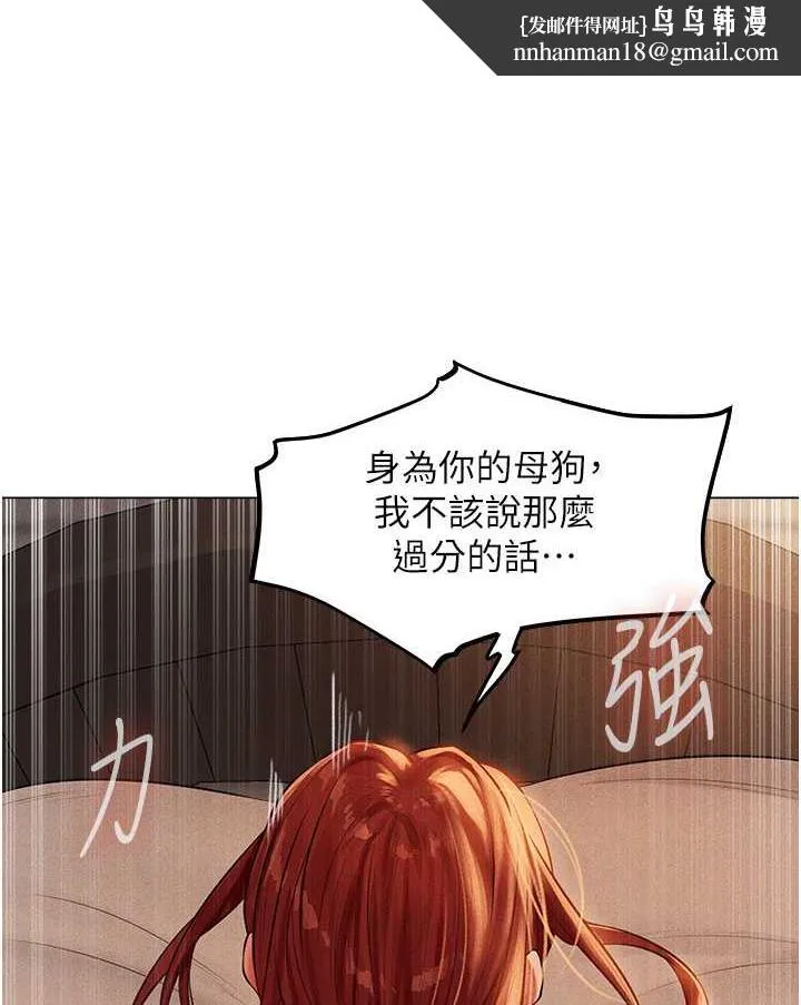 異界獵妻人 第41話