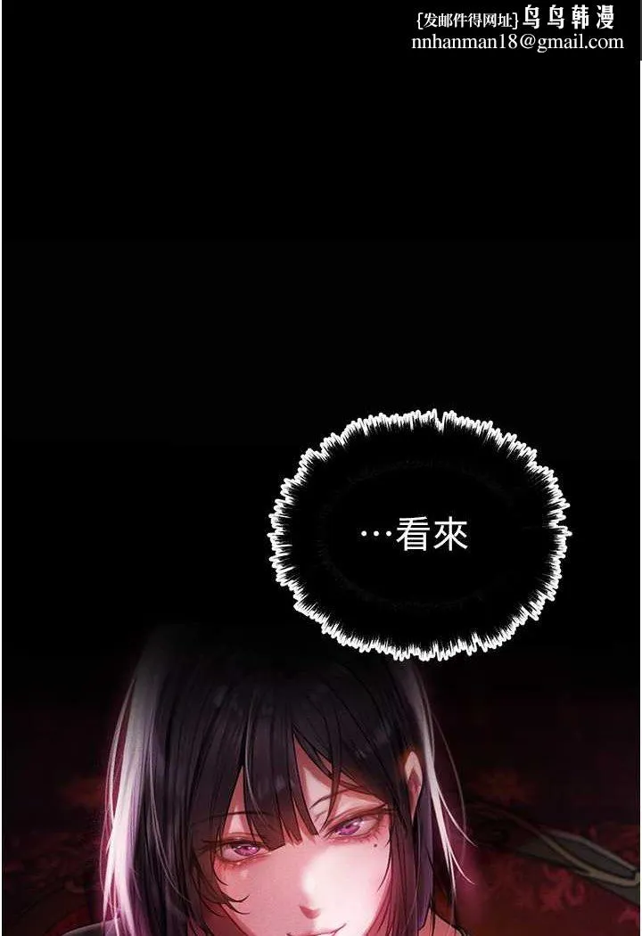 異界獵妻人 第43話