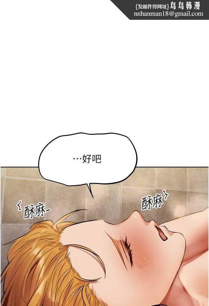 異界獵妻人 第47話