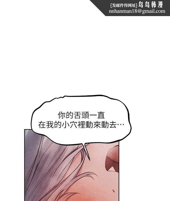 異界獵妻人 第49話