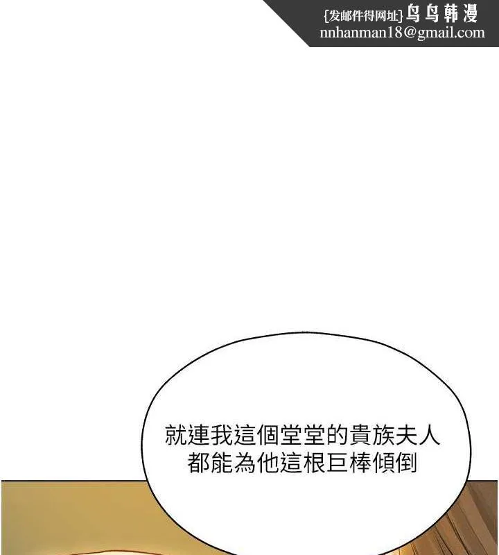 異界獵妻人 第59話