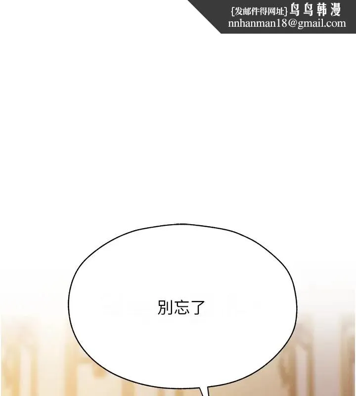 異界獵妻人 第60話
