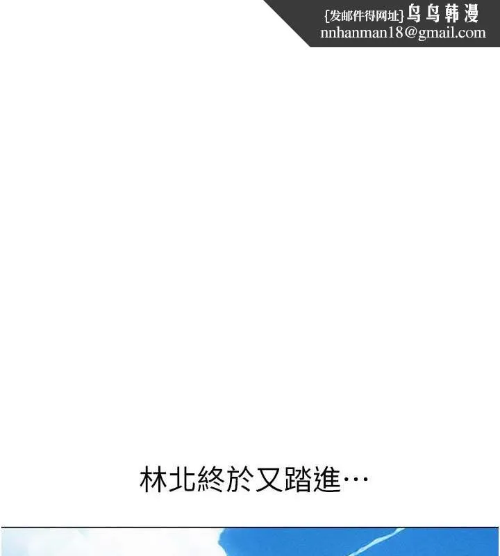 異界獵妻人 第61話