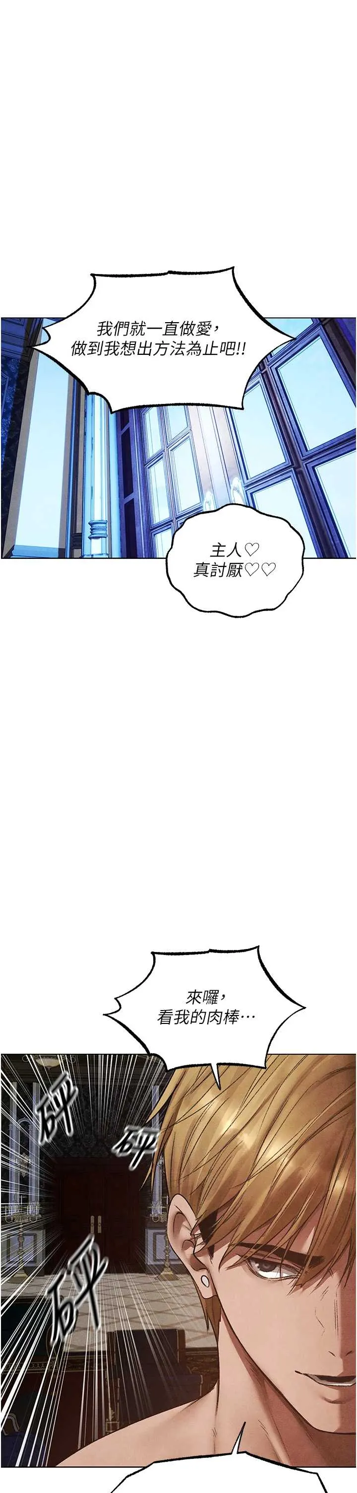 人妻猎人 第120話