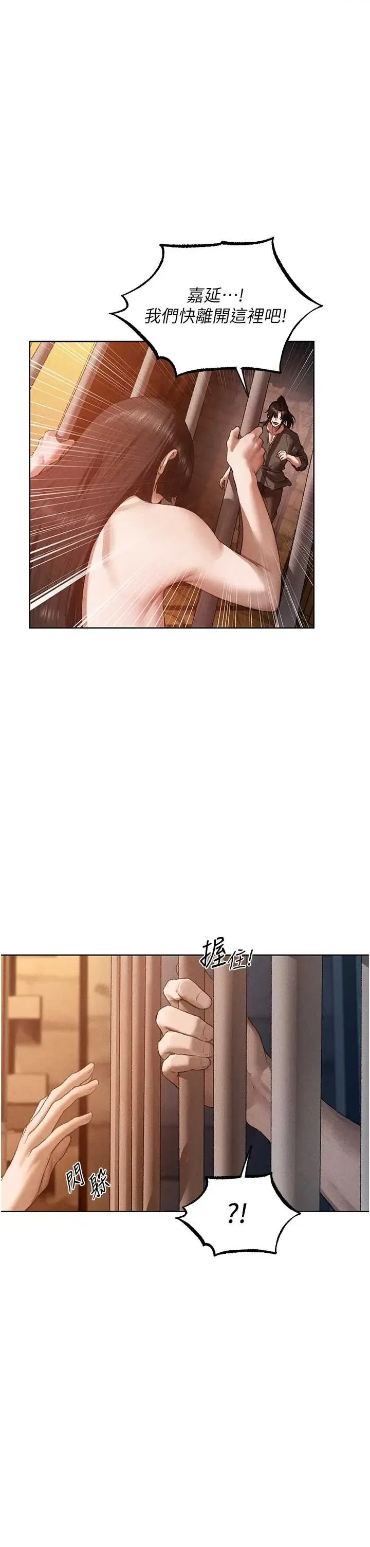 人妻猎人 第129話