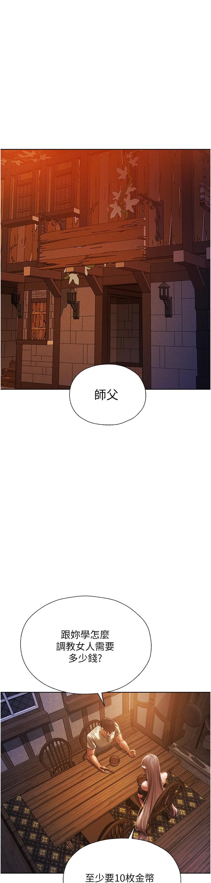 人妻猎人 第19話
