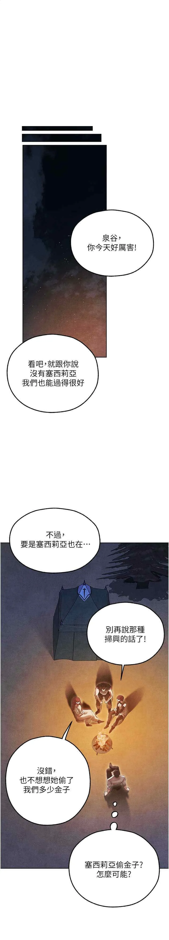 人妻猎人 第50話