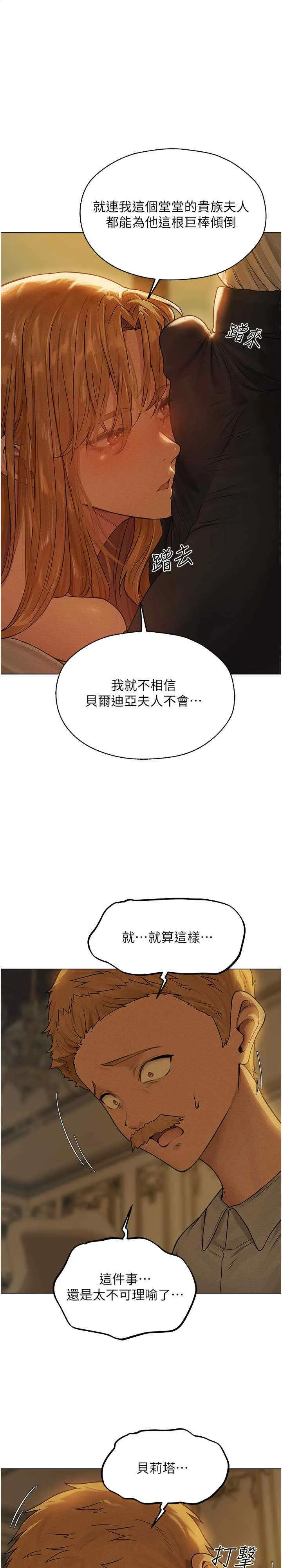 人妻猎人 第59話