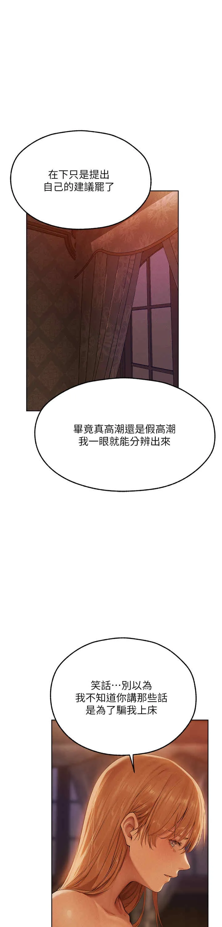 人妻猎人 第67話