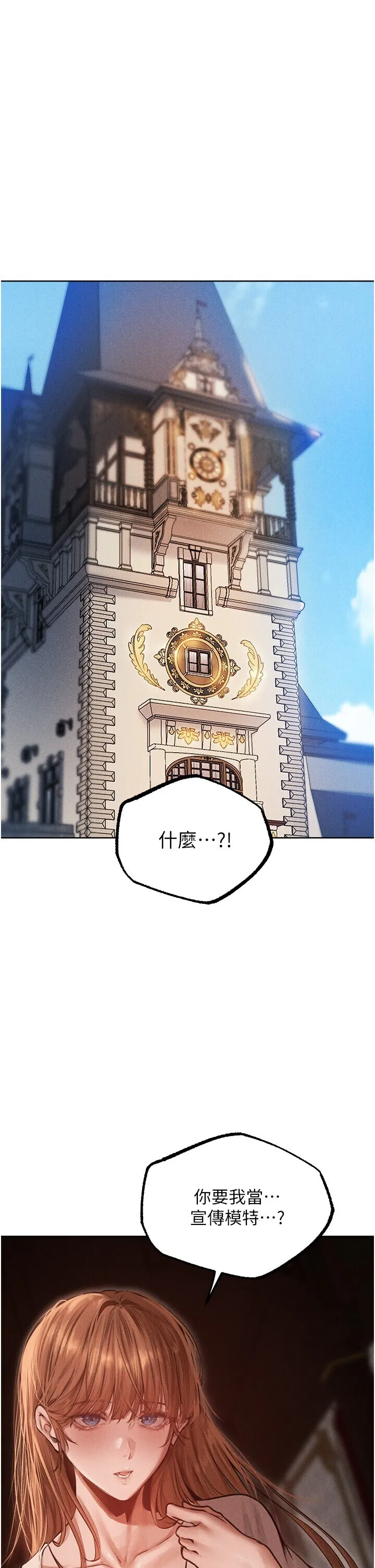 人妻猎人 第84話