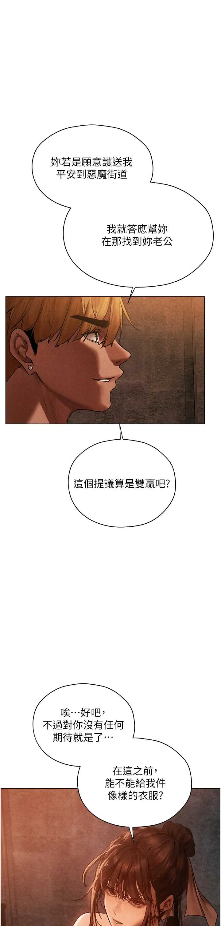 人妻猎人 第101話