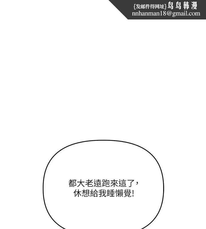 玩轉學姊 第101話
