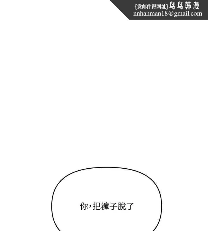 玩轉學姊 第103話