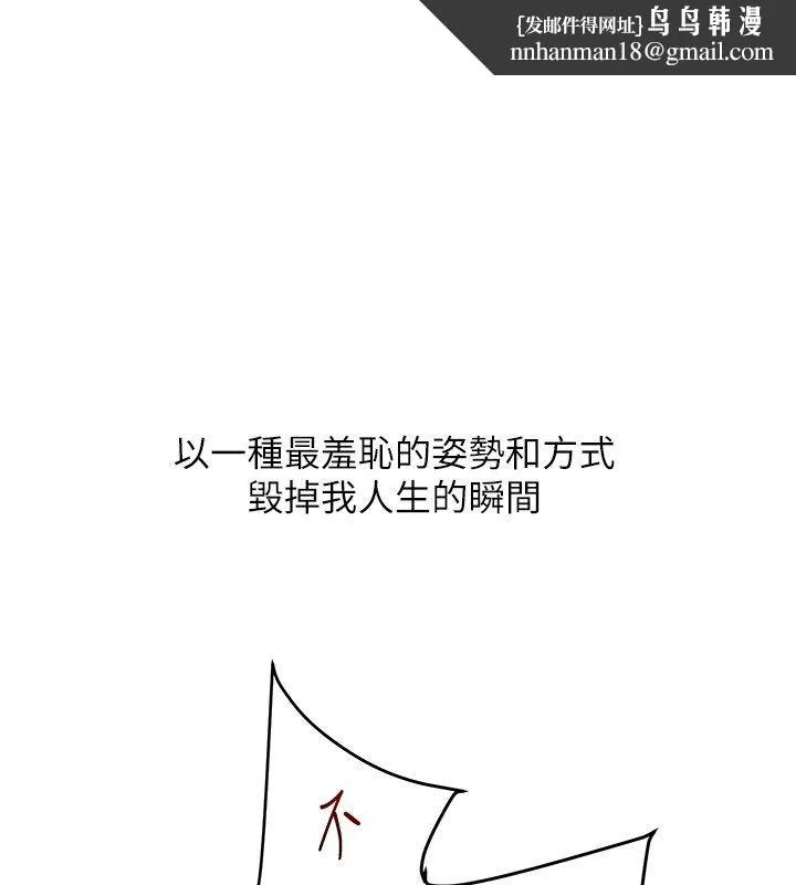 玩轉學姊 第110話