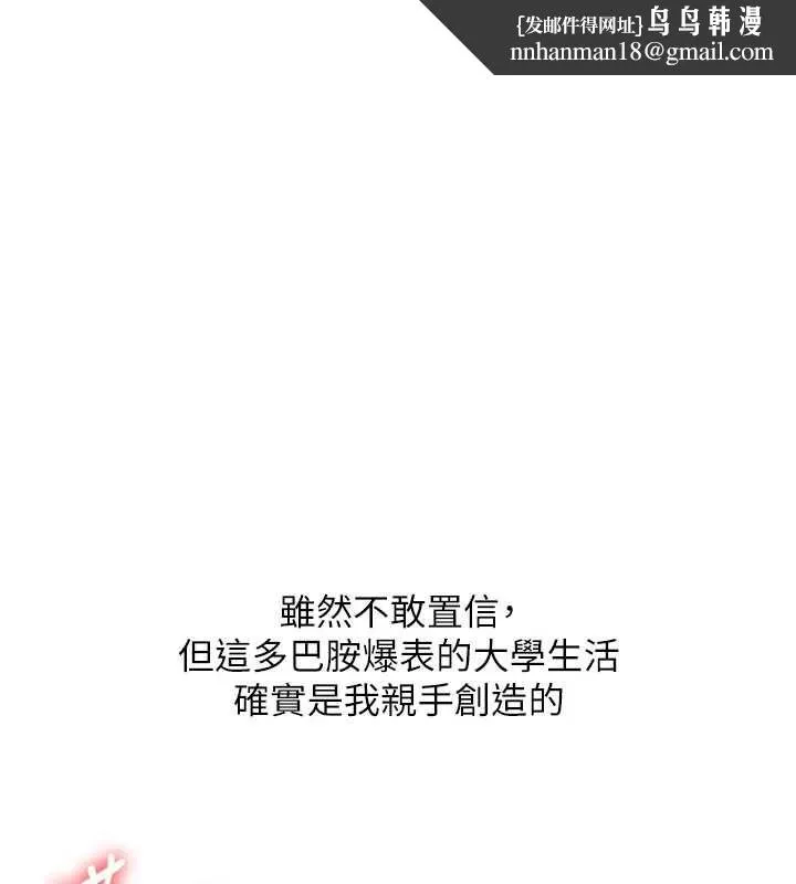 玩轉學姊 第117話