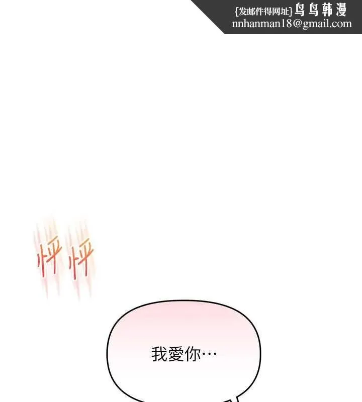 玩轉學姊 第119話