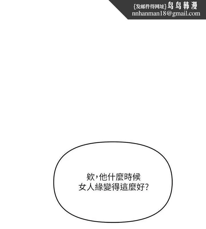 玩轉學姊 第44話