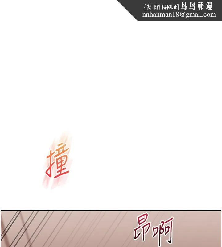 玩轉學姊 第52話