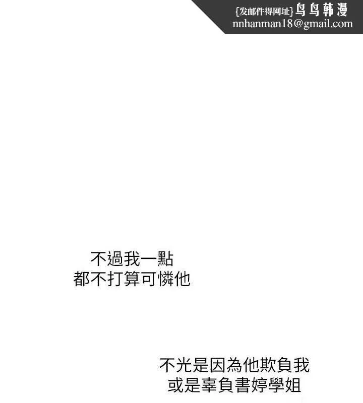 玩轉學姊 第63話