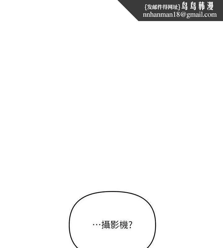 玩轉學姊 第74話