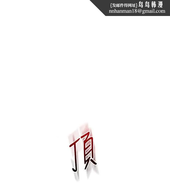 玩轉學姊 第98話