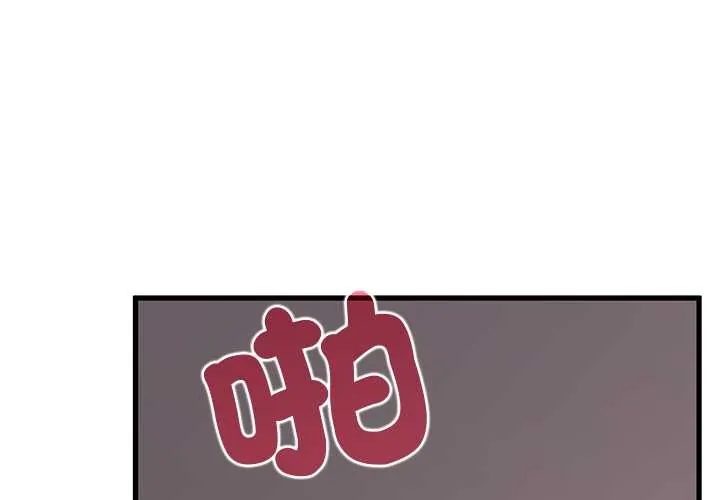 发小碰不得/强制催眠 第115話