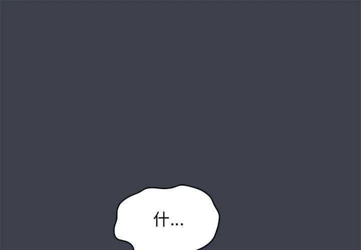 发小碰不得/强制催眠 第22話