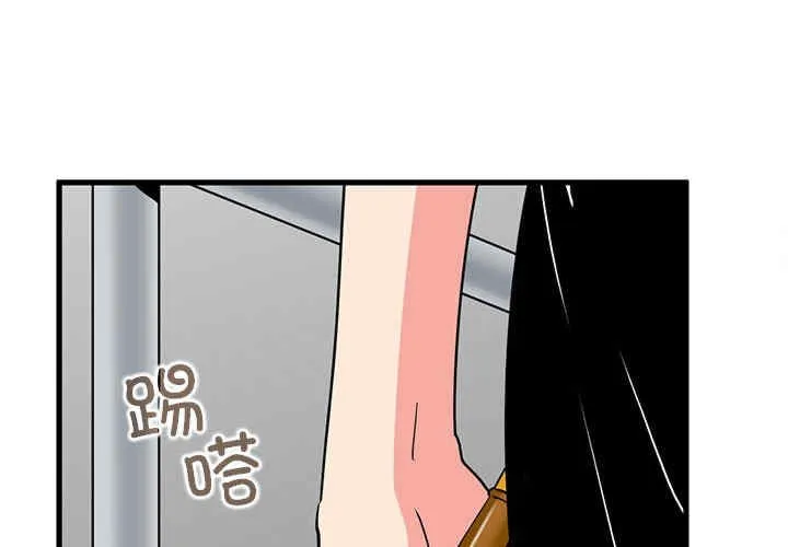 发小碰不得/强制催眠 第47話