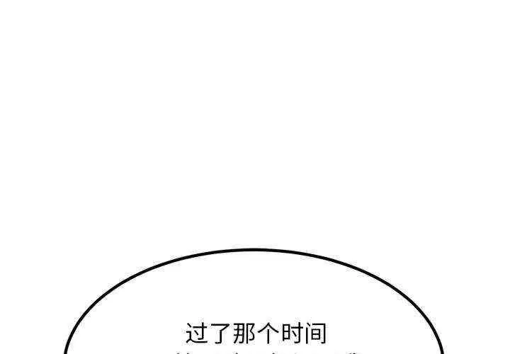 发小碰不得/强制催眠 第49話