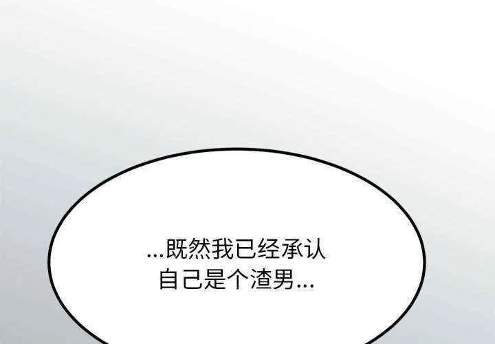 发小碰不得/强制催眠 第51話