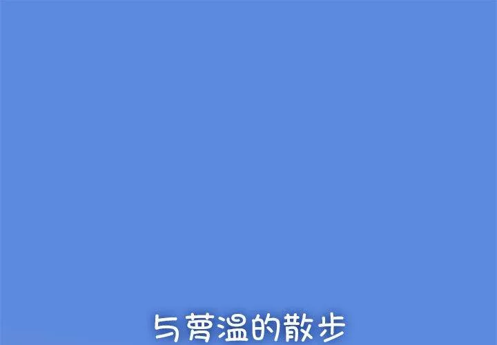 发小碰不得/强制催眠 第55話