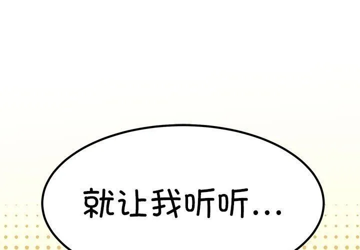 发小碰不得/强制催眠 第60話