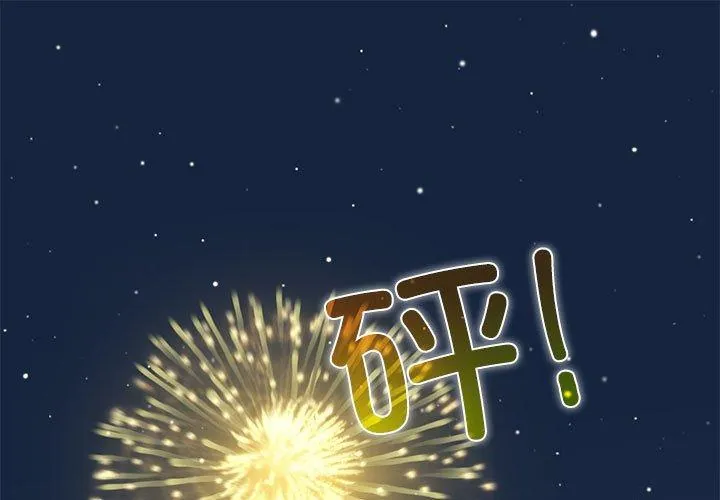发小碰不得/强制催眠 第87話