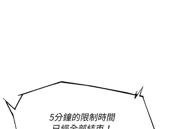 危险同学会 105 危险同学会