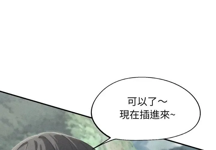 危险同学会 108 危险同学会