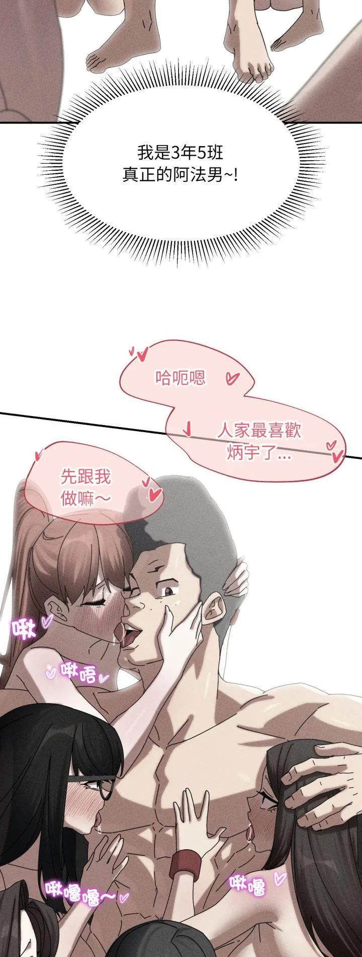 危险同学会 116 危险同学会