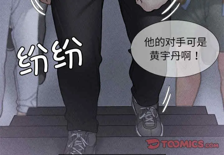 危险同学会 第14话