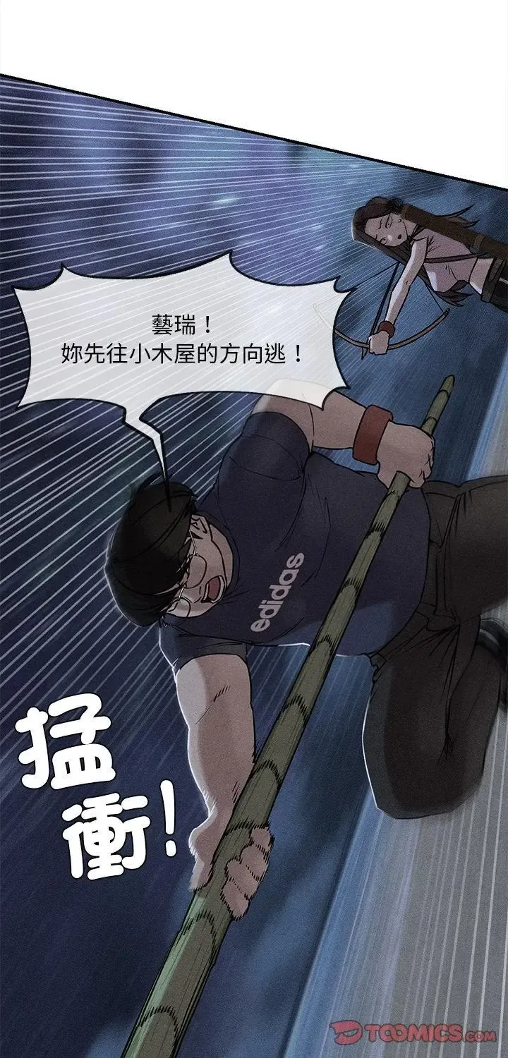 危险同学会 133 危险同学会