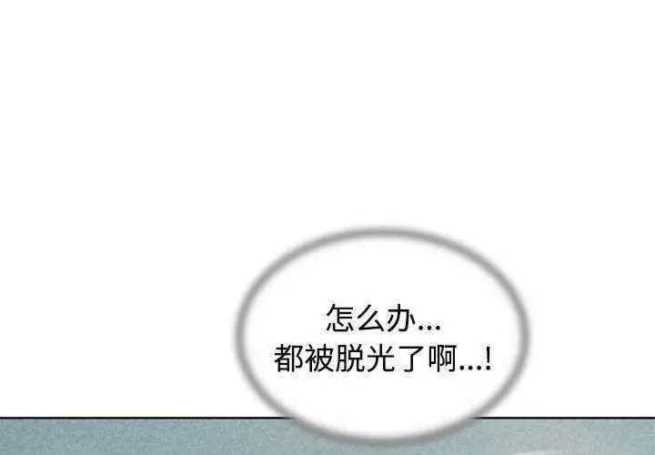 危险同学会 第30话