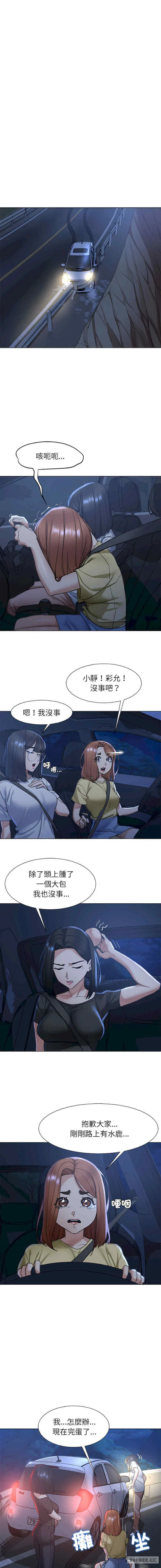 危险同学会 第4话