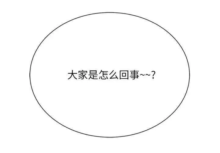 危险同学会 第47话